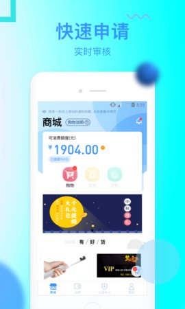 信而富app最新版2024
