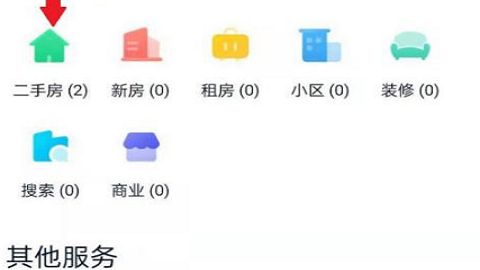 链家官方版