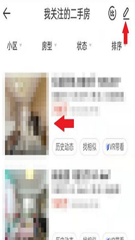 链家官方版