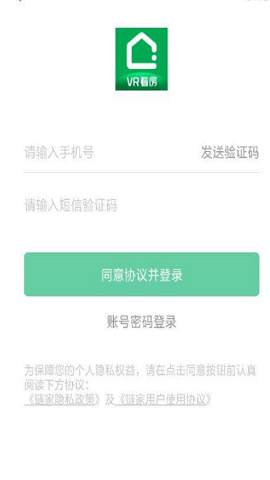 链家官方版