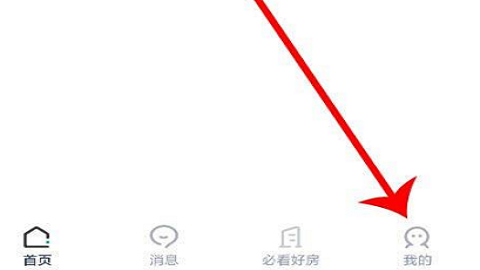 链家官方版
