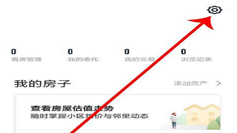 链家官方版
