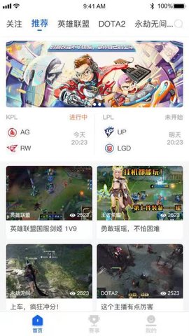 第二电竞游戏资讯平台破解版