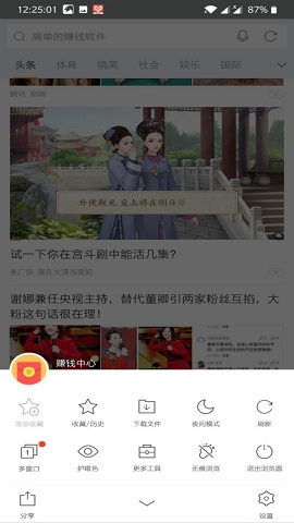 猎豹浏览器破解版
