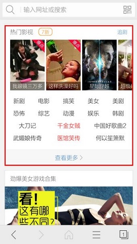 猎豹浏览器破解版