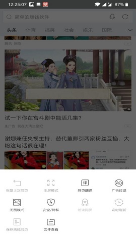 猎豹浏览器破解版