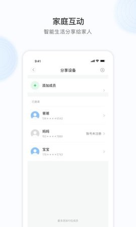 诺必行智能摄像头APP
