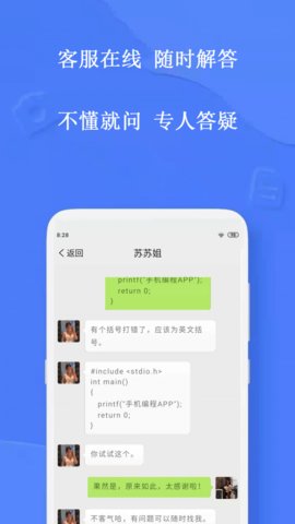 手机编程王官方版