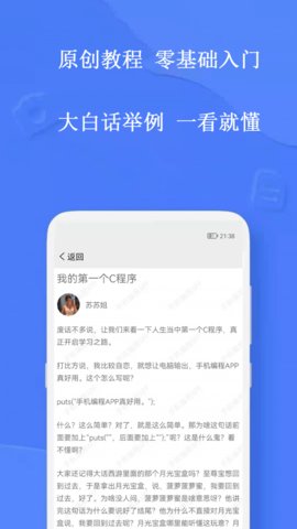 手机编程王官方版