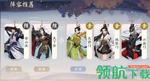 武林闲侠金山派强度怎么样 金山派强度攻略分享