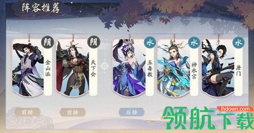 武林闲侠金山派强度怎么样 金山派强度攻略分享