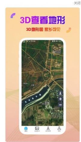 发发高清卫星街景地图APP最新版