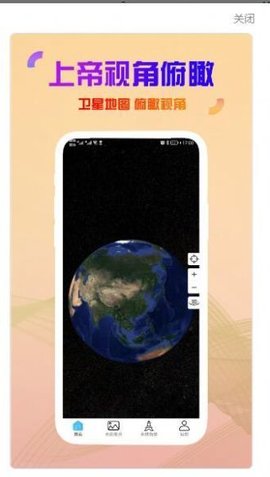 发发高清卫星街景地图APP最新版