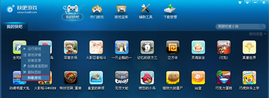 快吧游戏盒VIP破解版