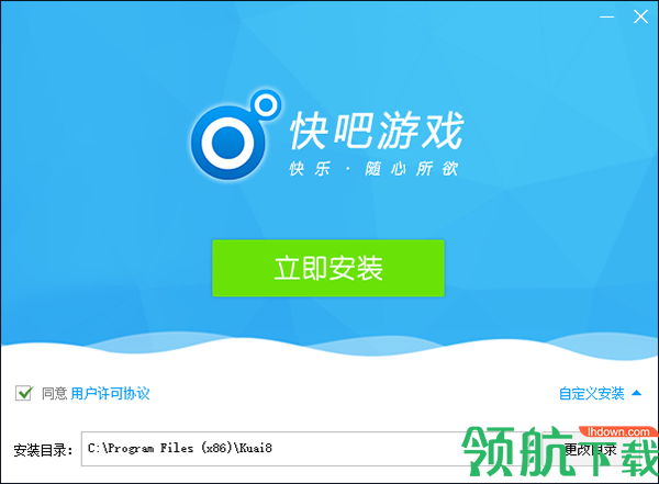 快吧游戏盒VIP破解版
