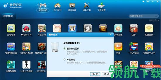 快吧游戏盒VIP破解版