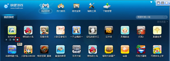快吧游戏盒VIP破解版