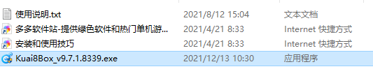 快吧游戏盒VIP破解版