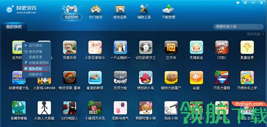 快吧游戏盒VIP破解版