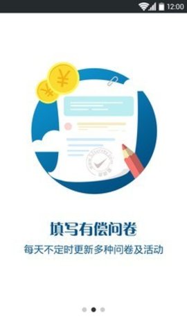 爱调查App2022最新版下载