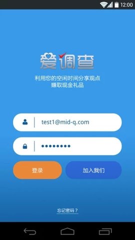 爱调查App2022最新版下载