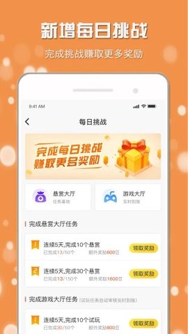 小白赚钱App最新版