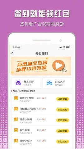 小白赚钱App最新版
