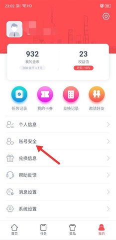 小白赚钱App最新版