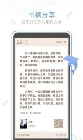 棉花糖小说网App破解无广告版