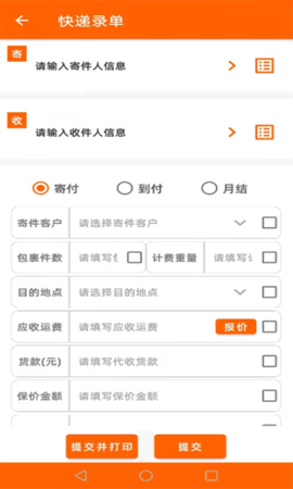 来取柜APP免费版