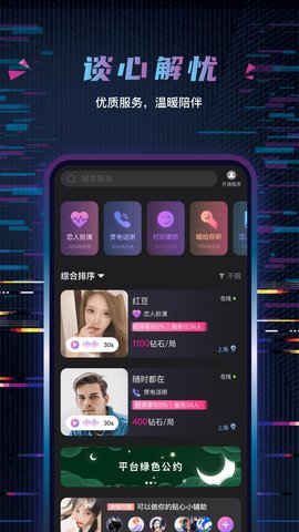糖果恋人免费版