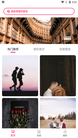 壁纸全集官方最新版