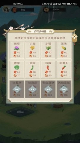 江南农家福利版