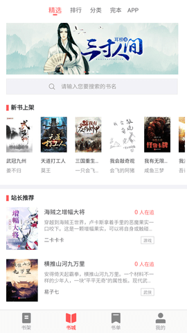 齐聚书完整版