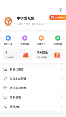 聚才木羽(教资考试AP)APP