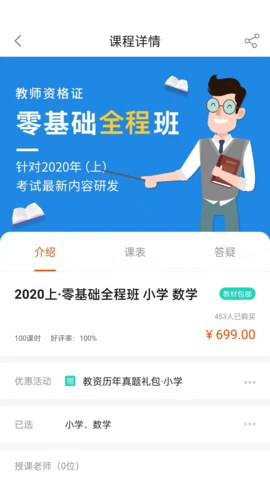聚才木羽(教资考试AP)APP