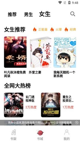 无聊阅读免vip版
