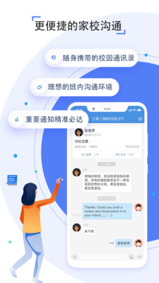 2022人人通空间教育平台