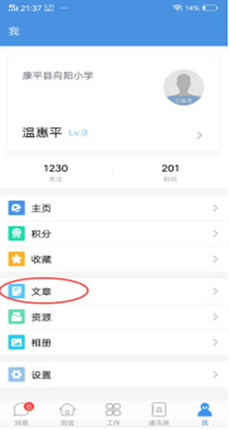 2022人人通空间教育平台
