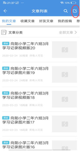 2022人人通空间教育平台