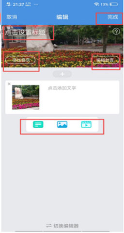 2022人人通空间教育平台