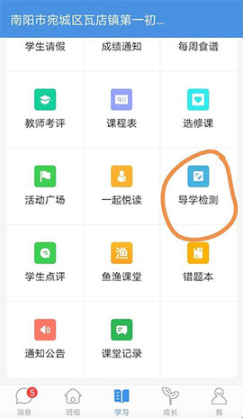 2022人人通空间教育平台
