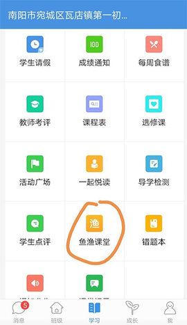 2022人人通空间教育平台