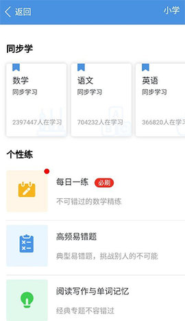 2022人人通空间教育平台