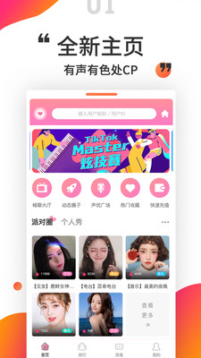 小奶猫交友2022最新版本