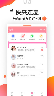 小奶猫交友2022最新版本