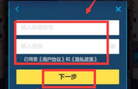 米哈游通行证VIP破解版