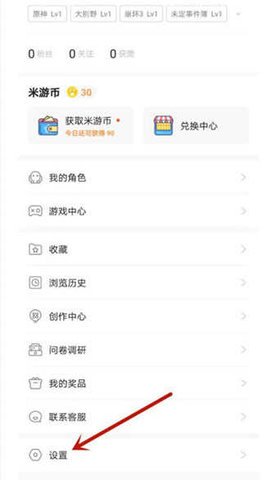 米哈游通行证VIP破解版