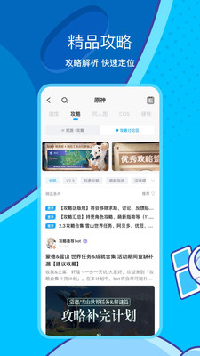 米哈游通行证VIP破解版