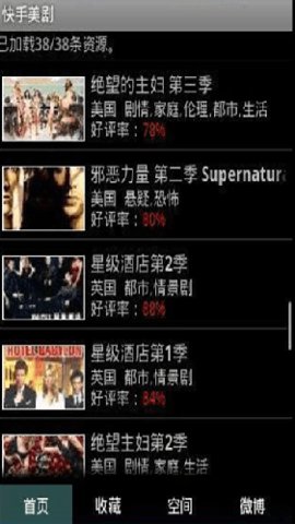 快手美剧app安卓版2022